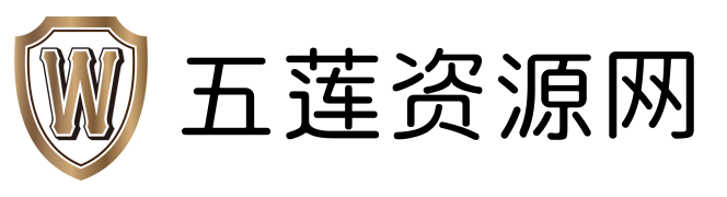 五莲教育资源网